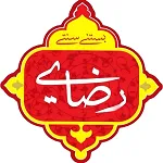 آبمیوه بستنی رضایی ( شعبه امامت )