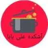 آشکده علی بابا