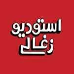 استودیو زغالی (سعادت آباد)