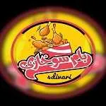 بام سوخاری کیلویی