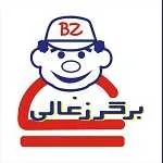 برگر زغالی (ظفر)