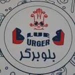 بلو برگر