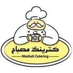 تهیه غذای مصباح