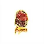 دنده برگر (نیایش مال)