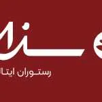 رستوران ایتالیایی سزار (نیایش مال)