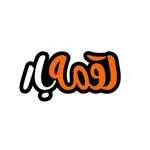 رستوران لقمه بار (فود کورت عرش آجودانیه)