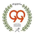 ساندویچ 99