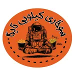 سوخاری کیلویی تایگا