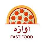 فست فود آوازه