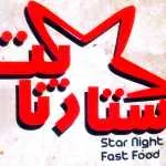 فست فود استار نایت