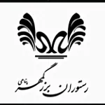 فست فود بزرگمهر پناهی