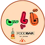 فست فود تاپاس برگر