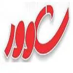 فست فود شاوور (سعادت آباد)