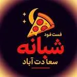 فست فود شبانه سعادت اباد
