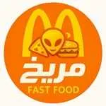 فست فود مریخ