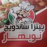 فست فود نوبهار 1