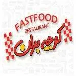 فست فود کوچه برلن