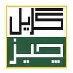 فست فود گریل چیز