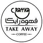 قهوه رایکا