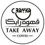 قهوه رایکا ( نوفل لوشاتو)