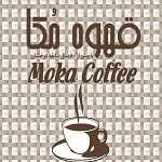 قهوه مکا