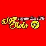 مامان جون (بلوار فردوس)