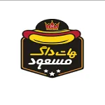 هات داگ مسعود (بلوار فردوس)