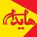 هایدا (افسریه)