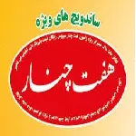 هفت چنار (سپهر)