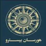 هورسان بیسترو (جردن)