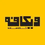 ویکافه (قلهک)