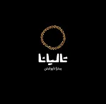 پیتزا تالیانا (شعبه دیباجی)
