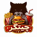 پیتزا ساندویچ چیتگر
