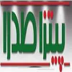 پیتزا صدرا