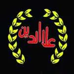 پیتزا علاالدین (قیطریه)