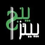 پیتزا پنج دلاری