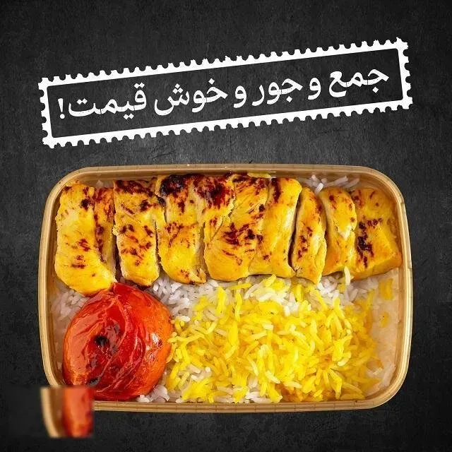 چلوپز (سهروردی)-چلو خوش قیمت