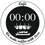کافه ساعت صفر