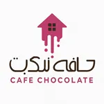 کافه شکلات