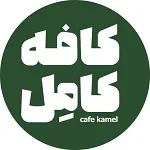 کافه کامل