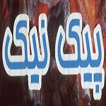 فست فود پیک نیک