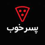 پسر خوب