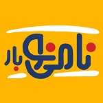نامی نو بار (سعادت آباد)