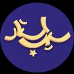 فست فود سیب استار