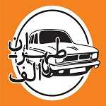 فست فود طهران الف