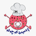 فست فود ژامبون کوچولو
