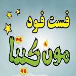 مون کیتا