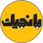 پانچیک فود