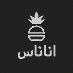 برگر آناناس