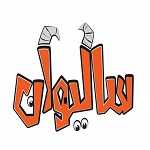 فست فود سالیوان (سعادت آباد)